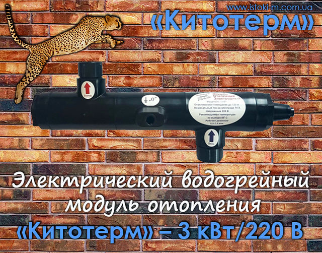 электродный котел отопления китотерм-каскад_электрический электродный котел отопления китотерм-каскад_электрический котел отопления ангара_электрический котел для отопления ангара_электрический котел для отопления бокса_электрический котел отопления для склада_электрический котел отопления для офиса_электрический котел отопления для производственного помещения_электрический котел для отопления административного здания_электрический котел для отопления офисных помещений_энергосберегающий электрический котел для отопления дома_энергосберегающий электрический котел для отопления промышленных помещений_китотерм-каскад купить_китотерм-каскад украина_китотерм-каскад запорожье_китотерм-каскад купить львов_китотерм-каскад купить ужгород_китотерм-каскад купить ровно_китотерм-каскад купить черновцы_китотерм-каскад купить луцк_китотерм-каскад купить тернополь_китотерм-каскад купить иванофранковск_китотерм-каскад купить хмельницкий_китотерм-каскад купить винница_китотерм-каскад купить житомир_китотерм-каскад купить черкассы_китотерм-каскад купить николаев_китотерм-каскад купить кропивницкий_китотерм-каскад купить полтава_китотерм-каскад купить чернигов_китотерм-каскад купить донецк_китотерм-каскад купить луганск_китотерм-каскад купить сумы_китотерм-каскад купить днепр_китотерм-каскад купить харьков_китотерм-каскад купить киев