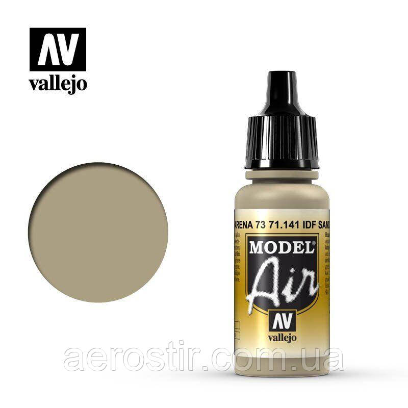 Акрилова фарба IDF SAND GREY 73 17 мл. Vallejo 71141