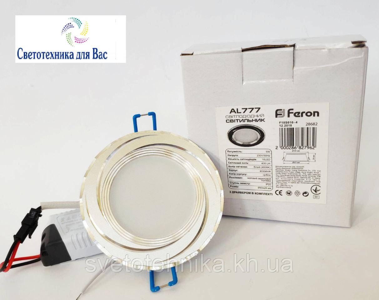 Светодиодный светильник встраиваемый светильник Feron AL777 5w серебро 400Lm 4000K 93*28mm - фото 10 - id-p195752773