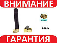 Антенна WIFI 2.4G 4dBi SMA папа