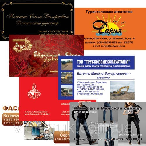 Визитки. Друк візиток. Виготовлення візиток., фото 1