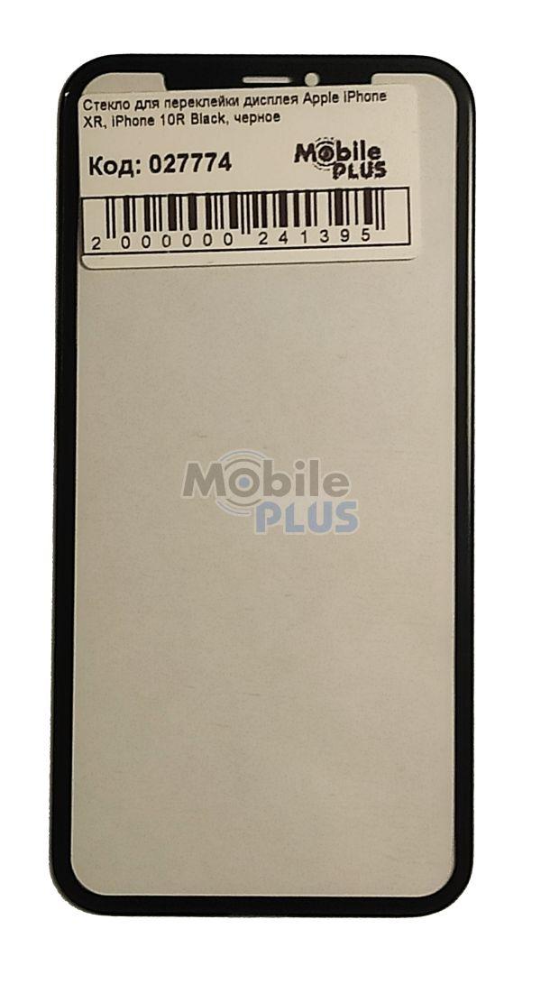 Скло для переклеювання дисплея Apple iPhone XR, iPhone 10R Black, чорне, фото 1