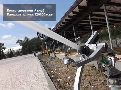 Монтаж поливу в кінно-спортивному клубі "Equides club"