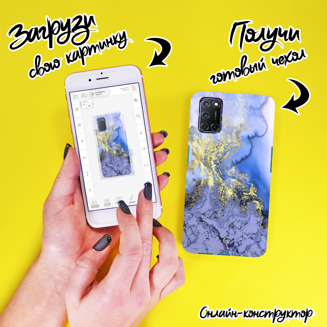 Друк на чохлі для Oppo A52 / A72 4G CPH2067 / A92