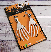 Сережки (кліпси) Рука Скелета ABC Хелловін
