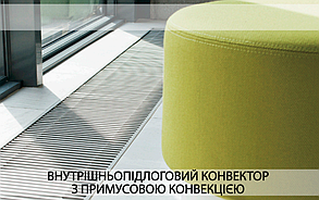 Внутрипідложні конвектор Fancoil з примусовою конвекцією FCF 120 (+1) 300, фото 2
