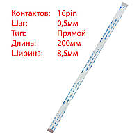 Плоский шлейф 16pin*0.5mm, 200*8.5mm, прямой, FFC AWM 20624 VW-1 80C 60V