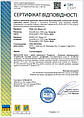 Сертифікат відповідності на слухові апарати компанії виробника Widex