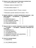 Збірник вправ з китайської мови Новий практичний курс китайської мови 2 Чорно-білий, фото 9