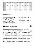 Підручник з китайської мови Hanyu Jiaocheng Курс китайської мови Том 1 Частина 1, фото 5