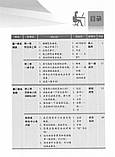 Better Chinese, Better Business 1 Excel in Chinese Підручник з ділової китайської мови, фото 2