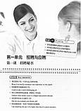Better Chinese, Better Business 4 by Wang Weiling and Zhou Hong Підручник з ділової китайської мови, фото 7