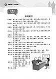 Better Chinese, Better Business 4 by Wang Weiling and Zhou Hong Підручник з ділової китайської мови, фото 8