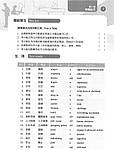 Better Chinese, Better Business 4 by Wang Weiling and Zhou Hong Підручник з ділової китайської мови, фото 9