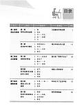 Better Chinese, Better Business 5 by Wang Weiling and Zhou Hong Підручник з ділової китайської мови, фото 3