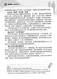 Better Chinese, Better Business 5 by Wang Weiling and Zhou Hong Підручник з ділової китайської мови, фото 6