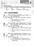 Better Chinese, Better Business 5 by Wang Weiling and Zhou Hong Підручник з ділової китайської мови, фото 9
