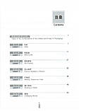 Business Chinese Conversation 1 - Ділова китайська мова 1, фото 3
