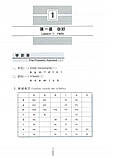 Business Chinese Conversation 1 - Ділова китайська мова 1, фото 6
