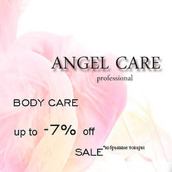 Знижка на ТМ Angel Care до - 7 % на обрані товари!