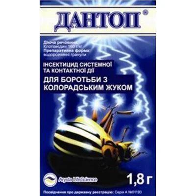 Дантоп 1,8 м, дешевий