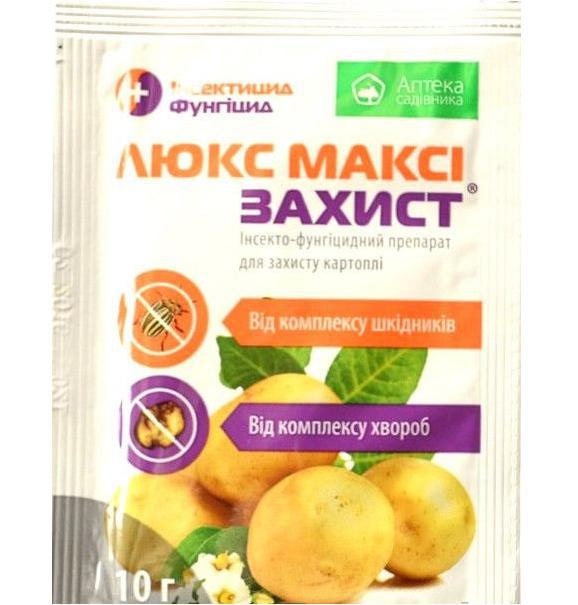 Люкс Максі Захист 10г оригінал