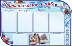Профспілковий вісник
