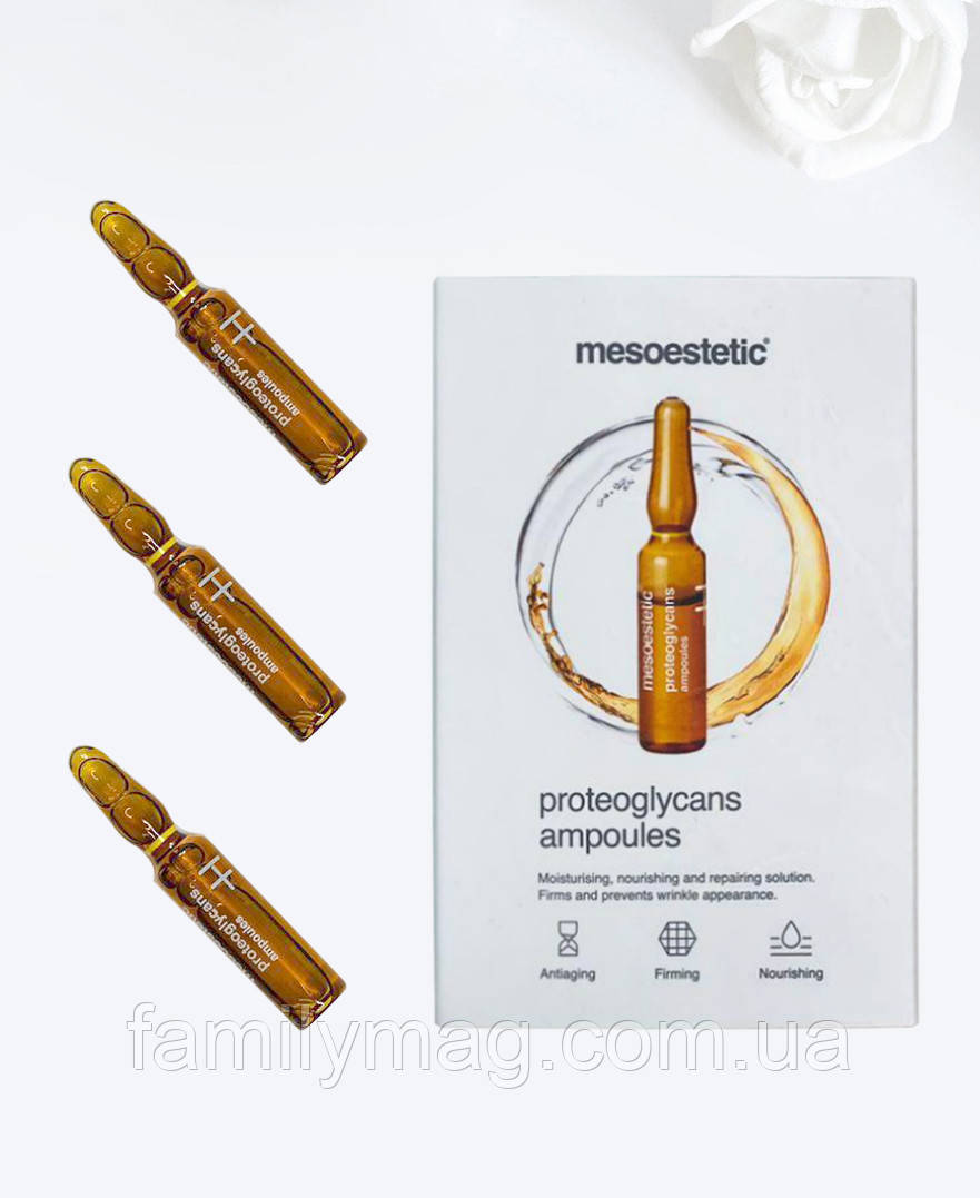 Поживні ампули з протеогликанів proteoglycans x.prof 053 Mesoestetic