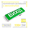 Аварійний акумуляторний LED-світильник Feron EL115 2W ВХОД (наклейка ВИХІД) світлодіодний, фото 6