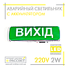 Аварійний акумуляторний LED-світильник Feron EL115 2W ВХОД (наклейка ВИХІД) світлодіодний, фото 5