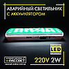 Аварійний акумуляторний LED-світильник Feron EL115 2W ВХОД (наклейка ВИХІД) світлодіодний, фото 3