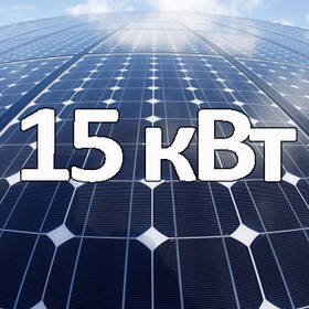 Мережева система на Сонячних батареях + резерв, 15 кВт, 220/380В (Risen + Axioma)
