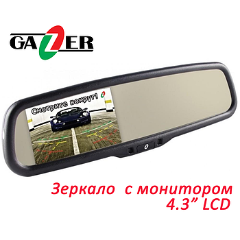 Дзеркало автомобільне з монітором Gazer MU700