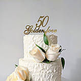 Топер фігурка на торт дзеркальний двосторонній  "50 Golden love "  Manific Decor, фото 3