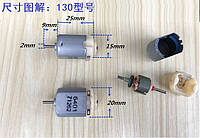 DC motor 130 6V 23200 rpm