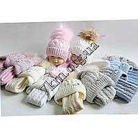 Набор детский вязаный шапка +флис и шарф для мальчиков и девочек 36-38 р.р. Украина Оптом 1837-K