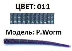 Силіконова приманка Revol P. Worm 65мм 011, фото 1