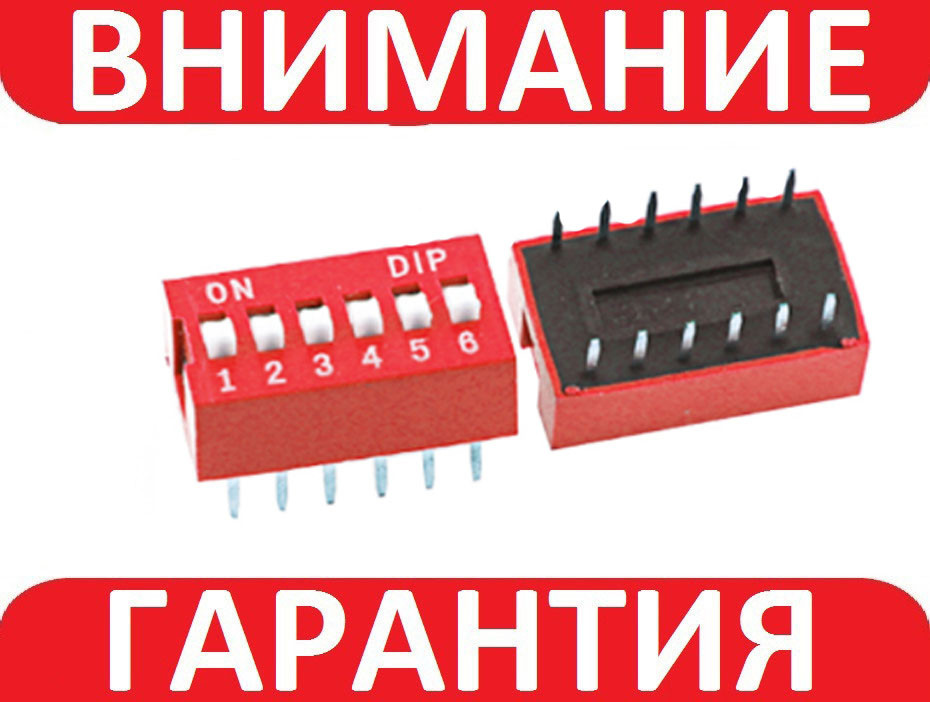 Перемикач DIP DS-06 крок 2.54