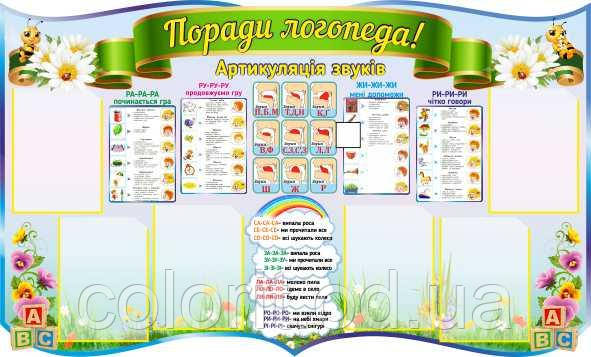 Поради логопеда, фото 1