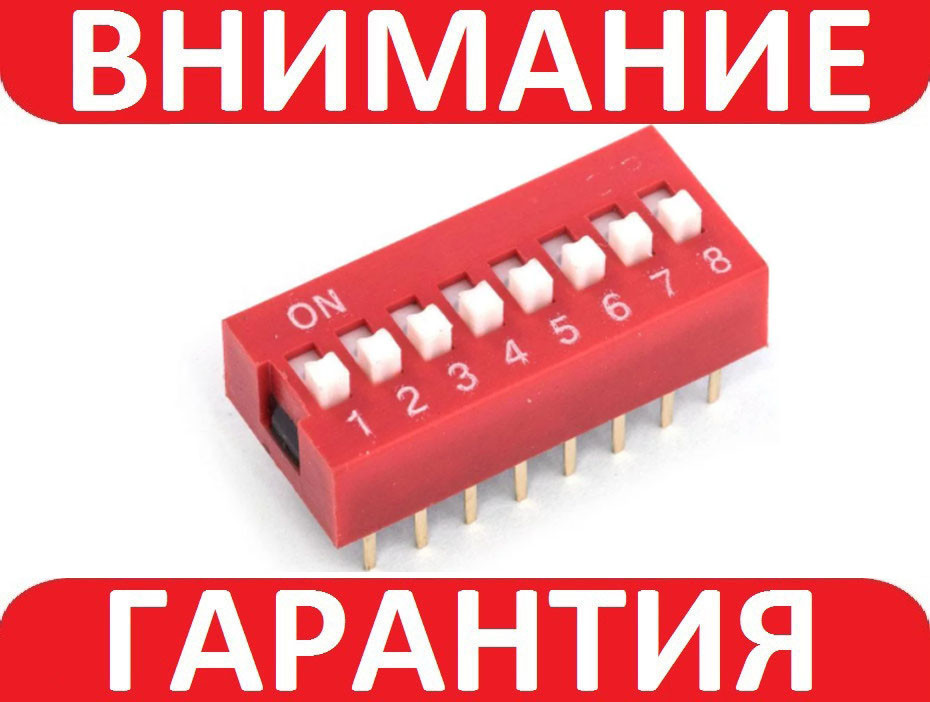 Перемикач DIP DS-08 крок 2.54