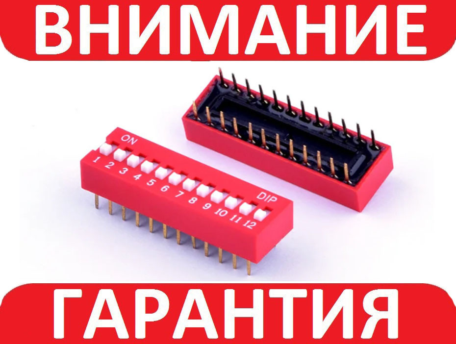 Перемикач DIP DS-12 крок 2.54