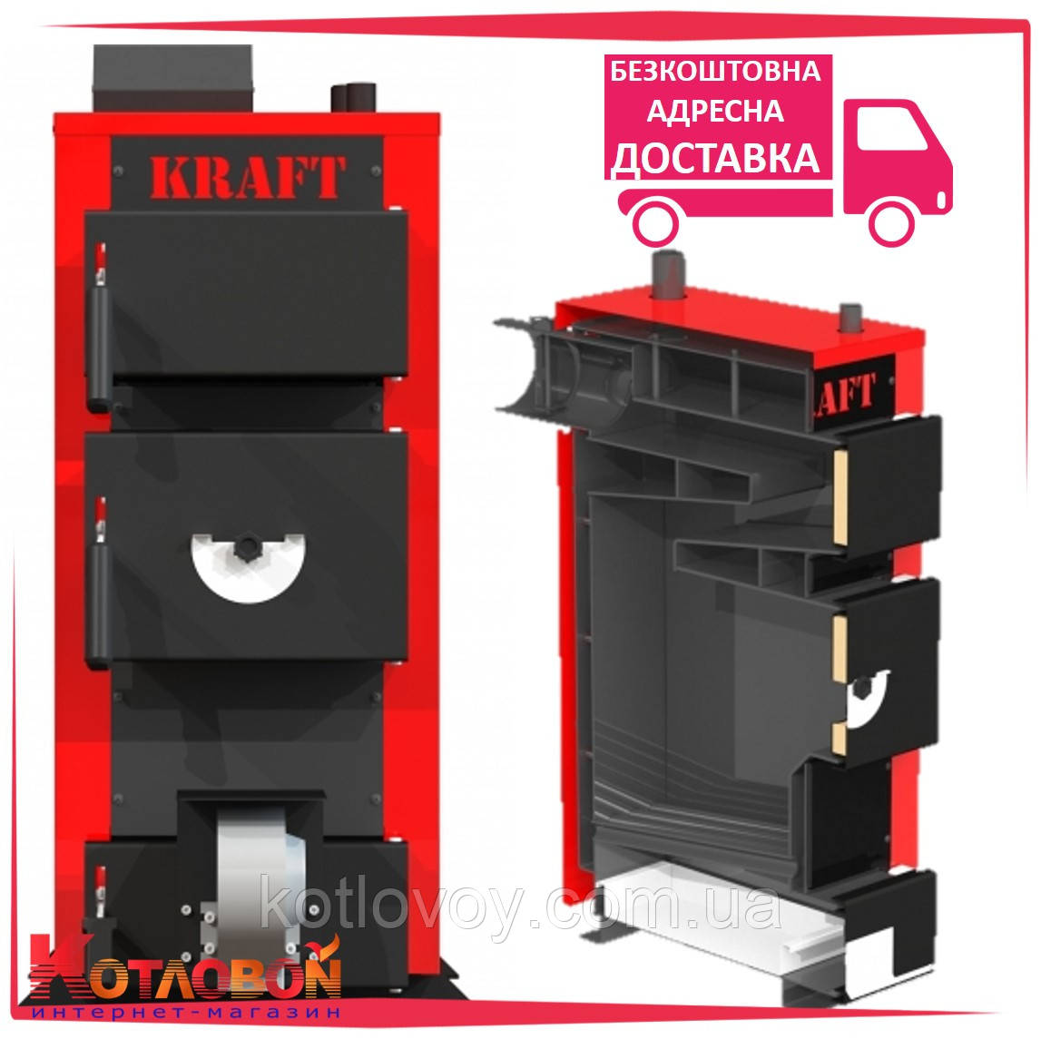 Дровяний котел Крафт (Kraft) серія E new