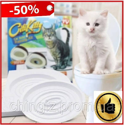 Набір для привчення котів до туалету CitiKitty Cat, туалет для котів, котячий туалет