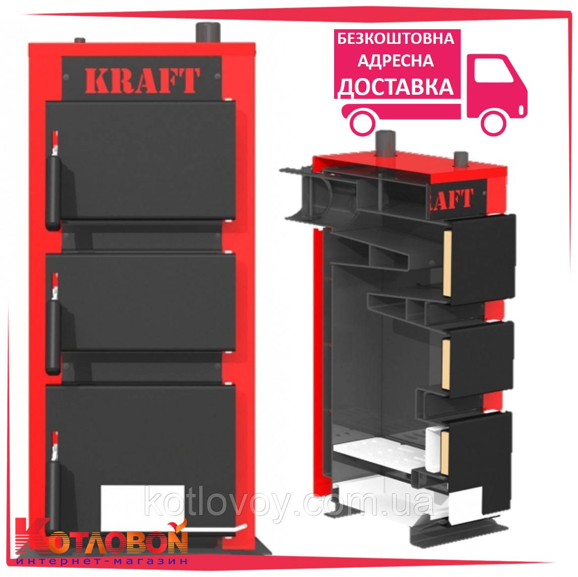 Вугільний котел Крафт (Kraft) серія К