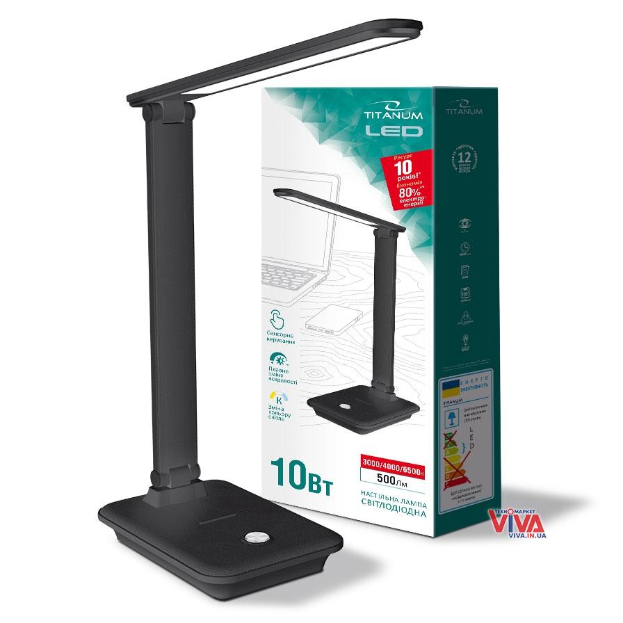 LED лампа настільна TITANUM 10W 3000-6500K чорна (з регулюванням яскравості і кольоровості)