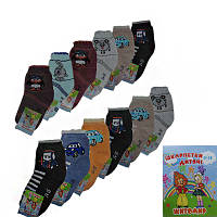 Шкарпетки дитячі махрові теплі Житомир 14-16р | комплект 12 пар