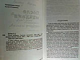 Кучма Л. Після майдана. Записки Президента. 2005-2006 (б/у)., фото 4