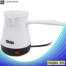 Турка електрична DSP Professiona KA3027 Біла - професійна електрична турка для приготування кави, фото 3