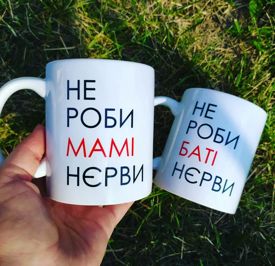 Чашки для тата і мами