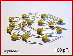 Конденсатор 100 pF х 50V, кераміка.